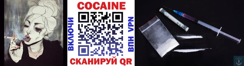 Cocaine 97%  Вилюйск 