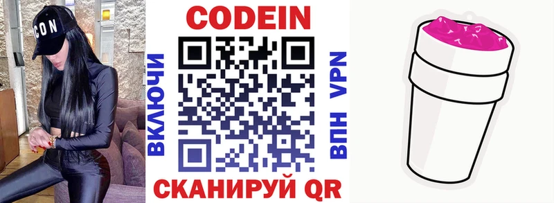 закладка  гидра tor  Codein Purple Drank  Вилюйск 