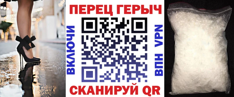 ГЕРОИН Heroin  Вилюйск 