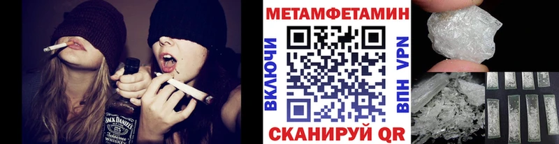 Метамфетамин Methamphetamine  Вилюйск 